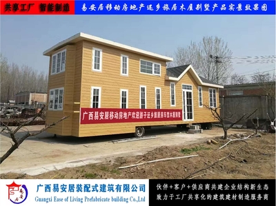 易安居共享房車型移動別墅房屋 價格、廠家、批發與參數全解析